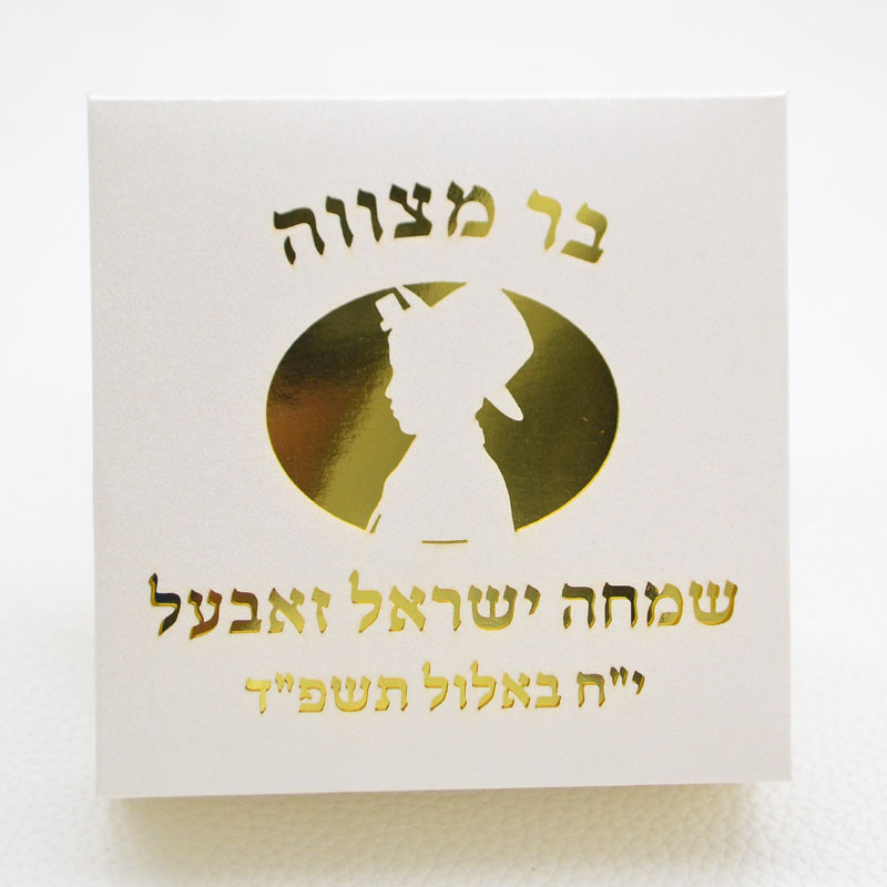 Mazal Tov Tefillin Kippah เลเซ - Home Office Number บทวิจารณ์และราคา
